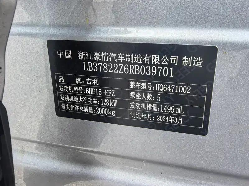 Geely Boyue L 2024 1.5TD DCT Dragon Edition — миниатюра 11