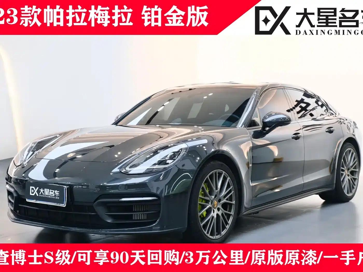 2023 Panamera 2.9T Platinum Edition — миниатюра 1