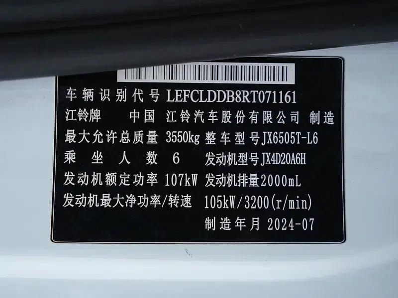 Fushun 2022 2.0T Diesel Multi-purpose Passenger Vehicle, Short Wheelbase, Low Roof, 6 Seats, JX4D20A6H — миниатюра 13