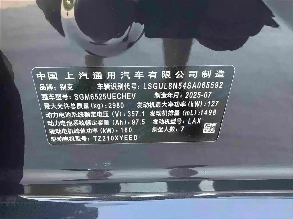 Buick GL8 PHEV 2026 Luxury Edition — миниатюра 38