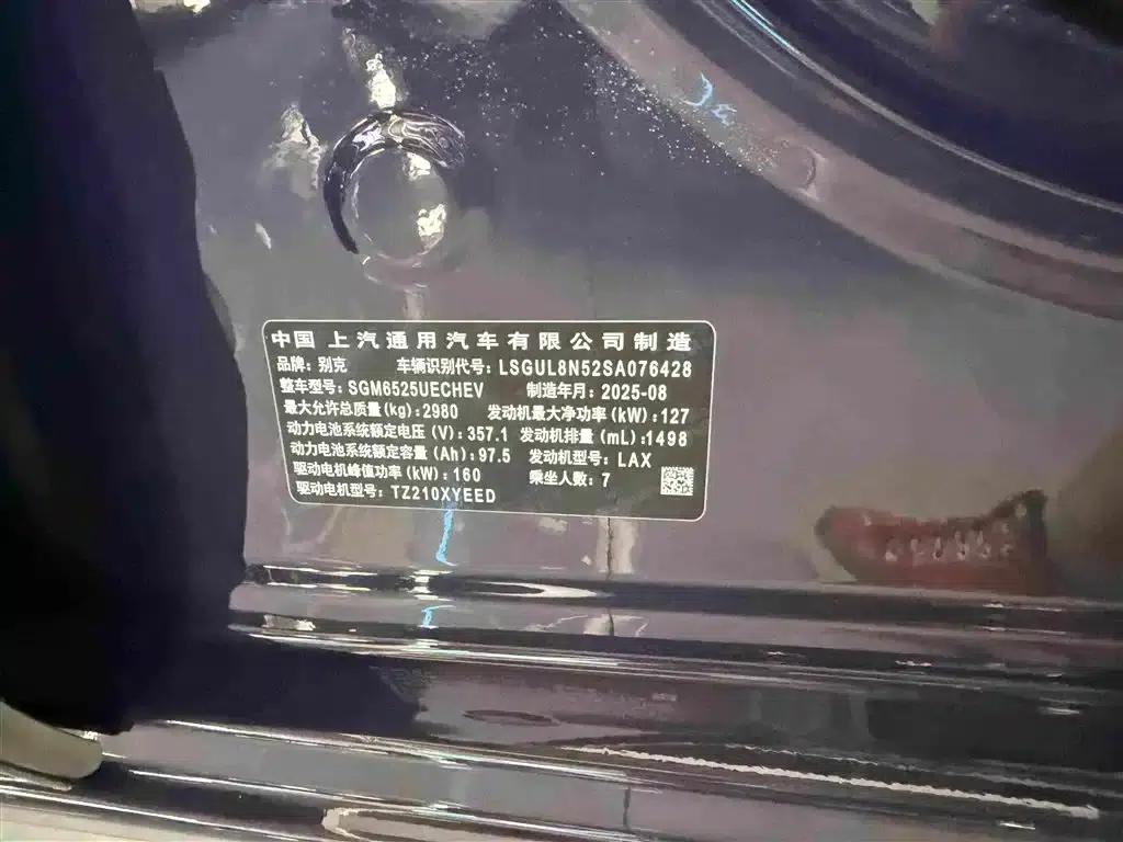 Buick GL8 PHEV 2026 Luxury Edition — миниатюра 39