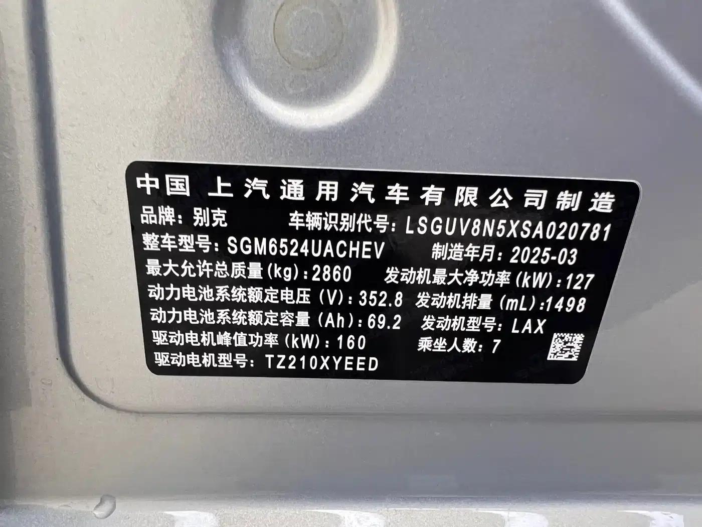 Buick GL8 PHEV 2025 Land Cruiser Premium Edition — миниатюра 33