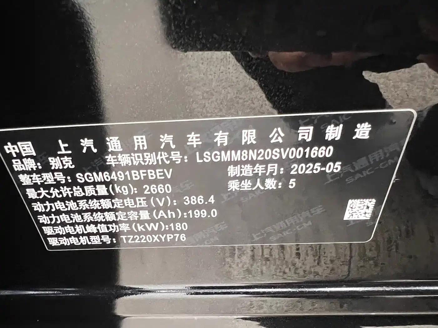 Buick E5 2025 620KM Premium Edition — миниатюра 32