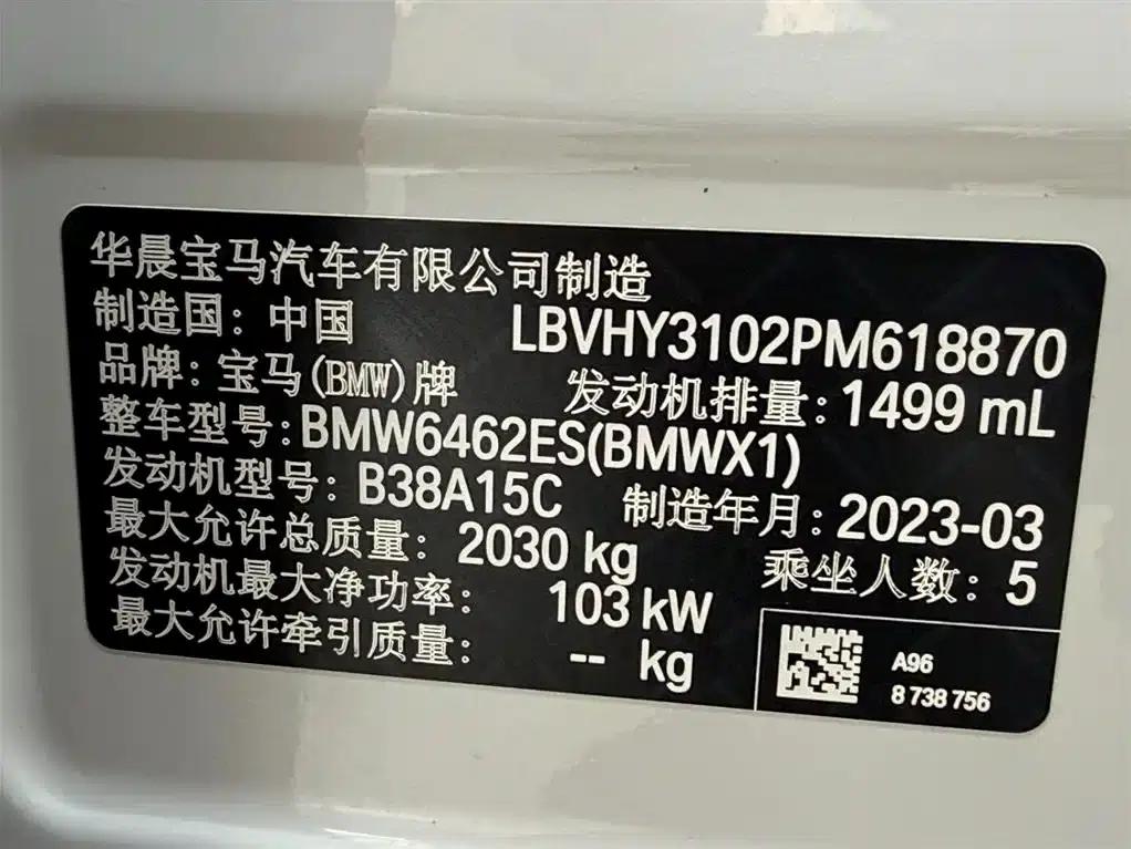 BMW X1 2022 sDrive20Li Fashion Edition — миниатюра 22