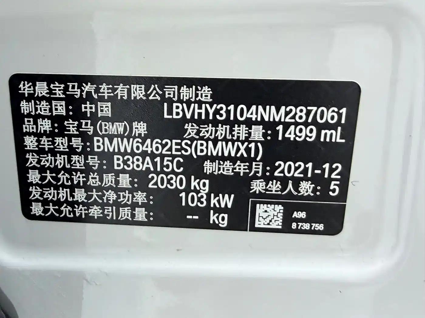 BMW X1 2022 sDrive20Li Premium — миниатюра 25