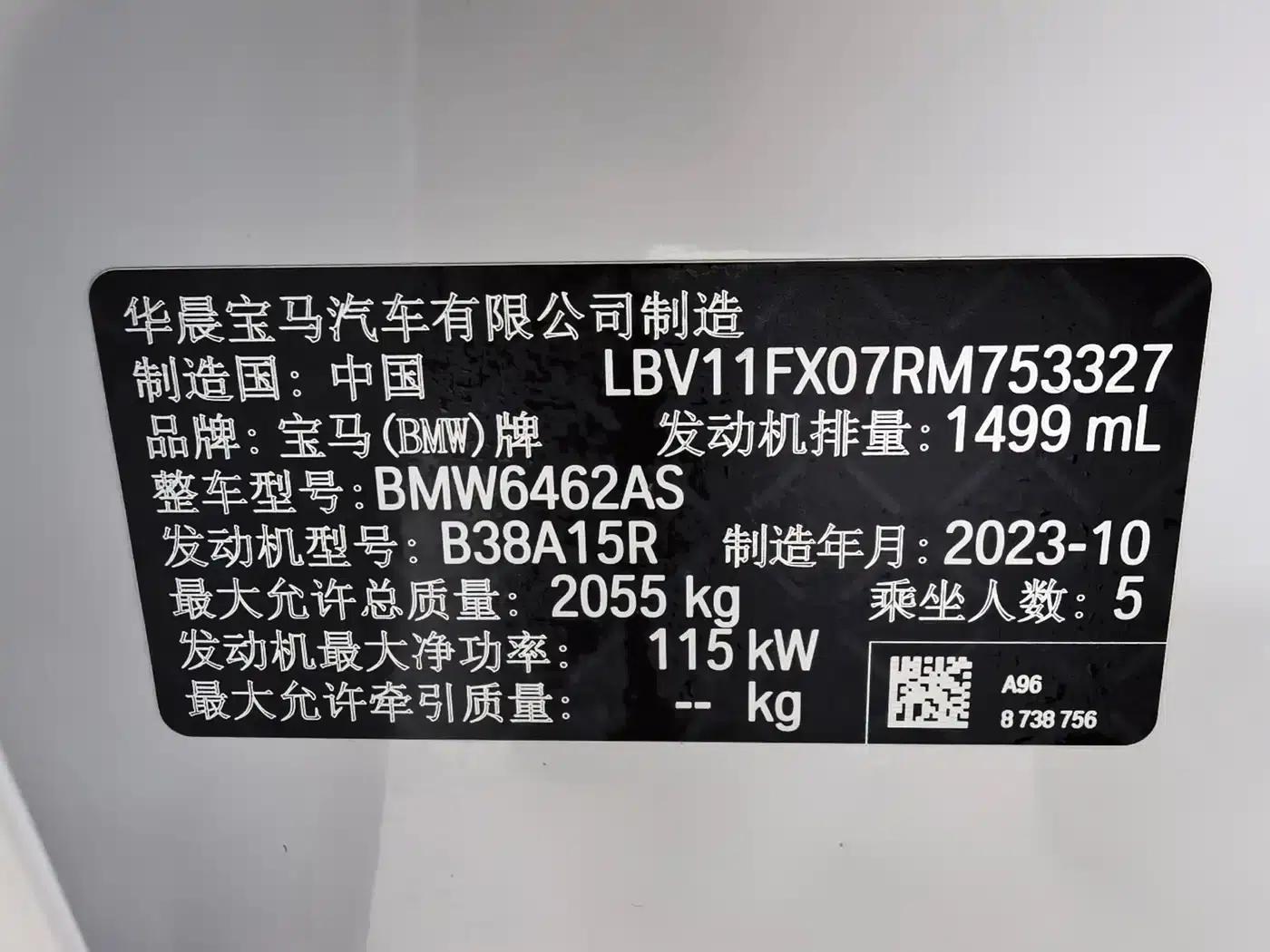 2023 BMW X1 sDrive20Li X Design Package — миниатюра 19
