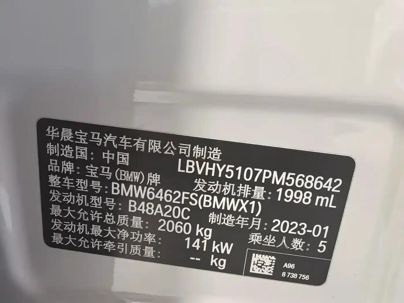 BMW X1 2022 sDrive25Li Leading Edition — миниатюра 16