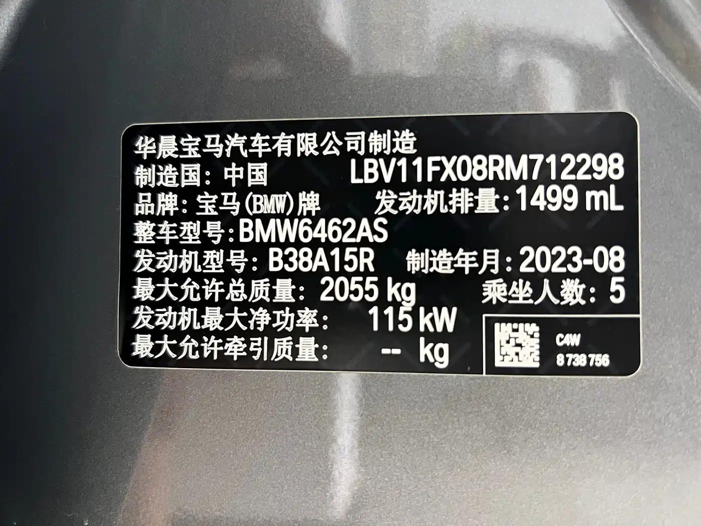 2023 BMW X1 sDrive20Li X Design Package — миниатюра 30