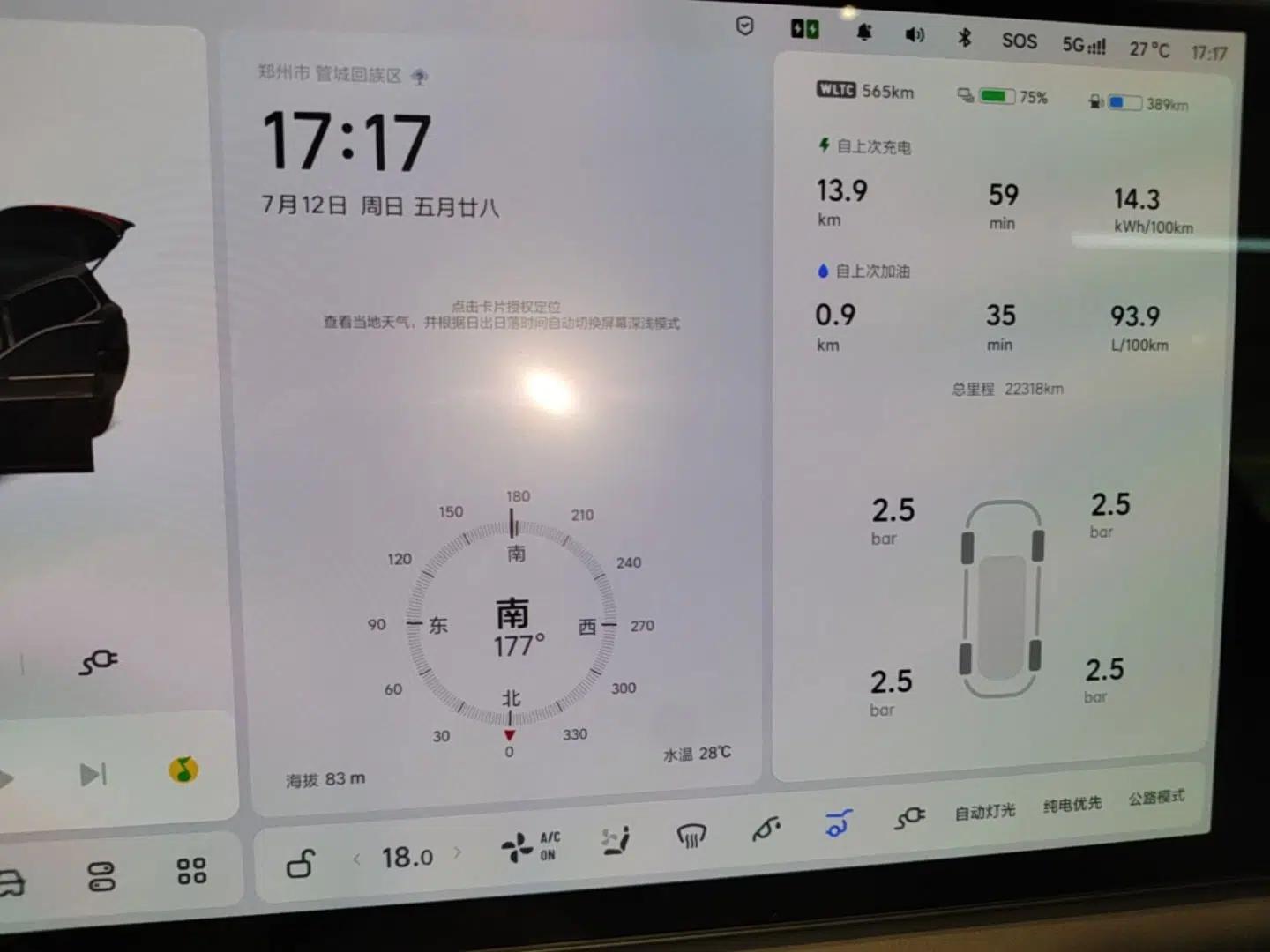 Li Auto L9 2025 Pro Smart Refreshed Edition — миниатюра 14