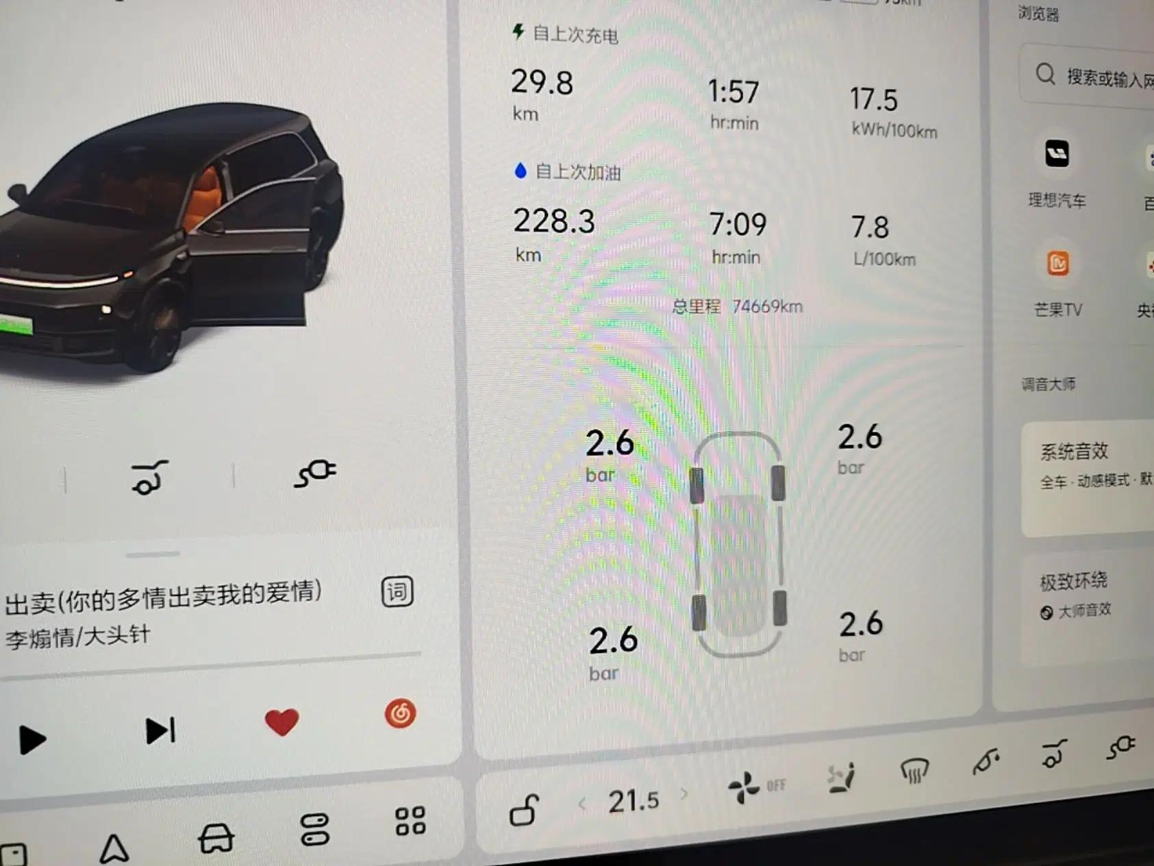 Li Auto L9 2022 Max model — миниатюра 14