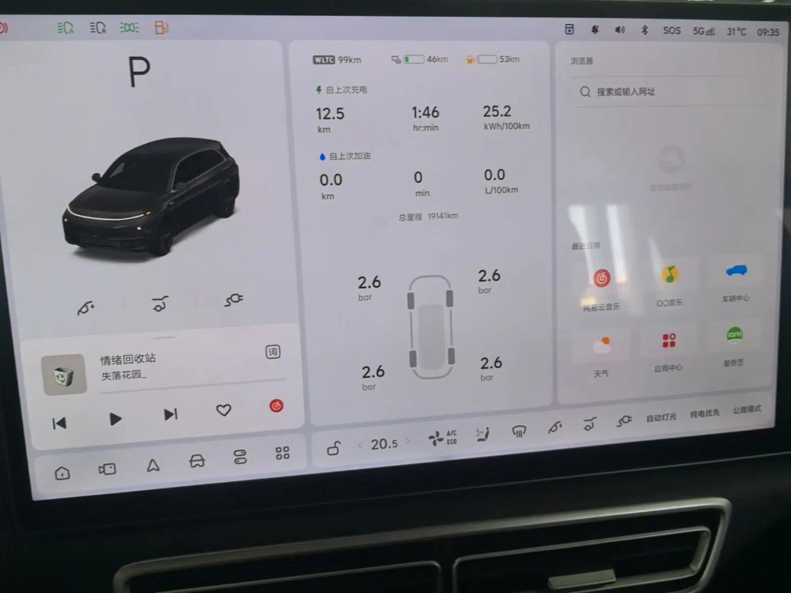 Li Auto L7 2025 Max Smart Refresh Edition — миниатюра 14