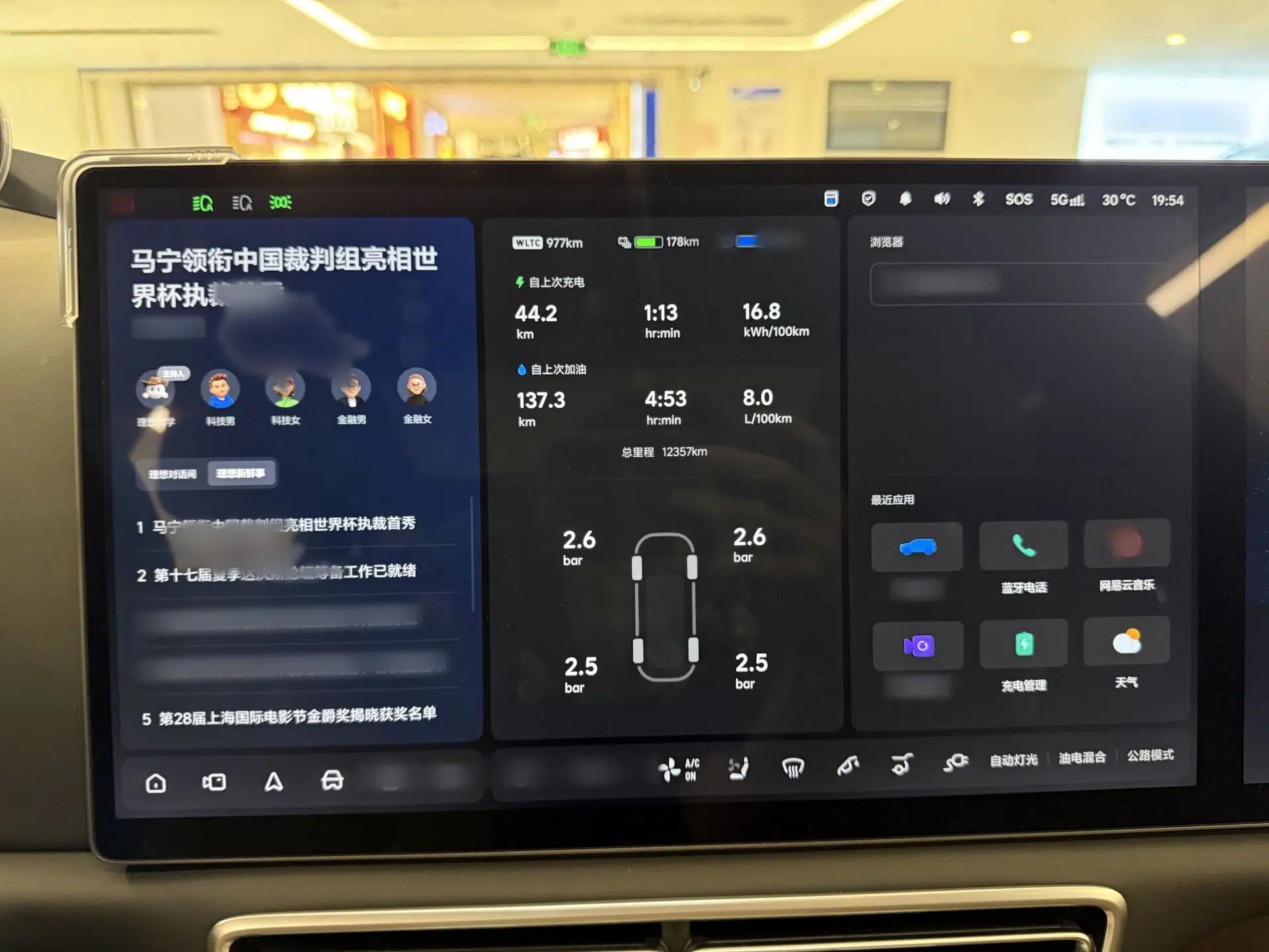 Li Auto L7 2025 Ultra Smart Refreshed Edition — миниатюра 31