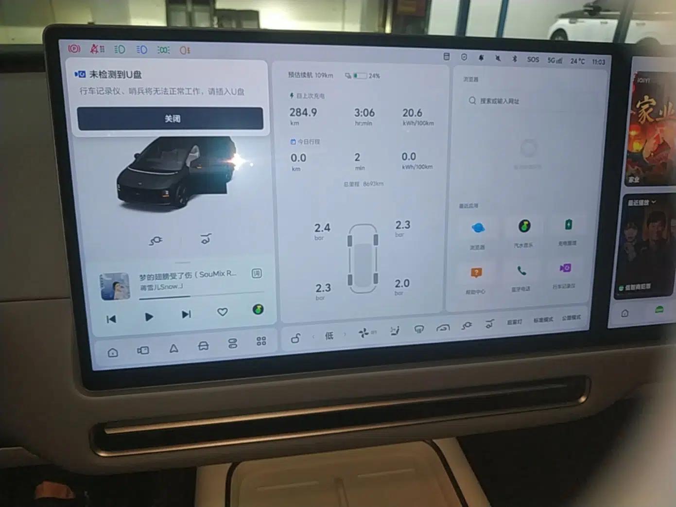 Li Auto i8 2025 Model Standard Version — миниатюра 14
