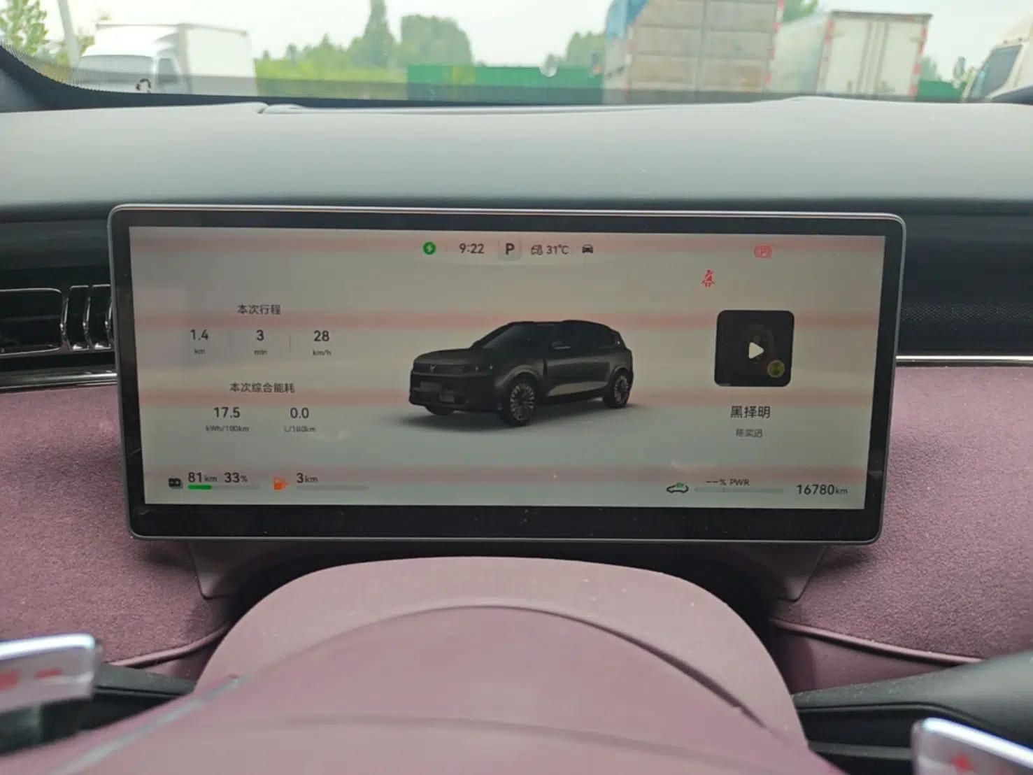 VOYAH FREE 2025 Model FREE+ Four-Wheel-Drive Qiankun Edition — миниатюра 14