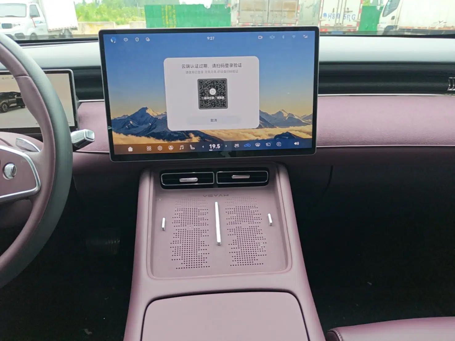 VOYAH FREE 2025 Model FREE+ Four-Wheel-Drive Qiankun Edition — миниатюра 15