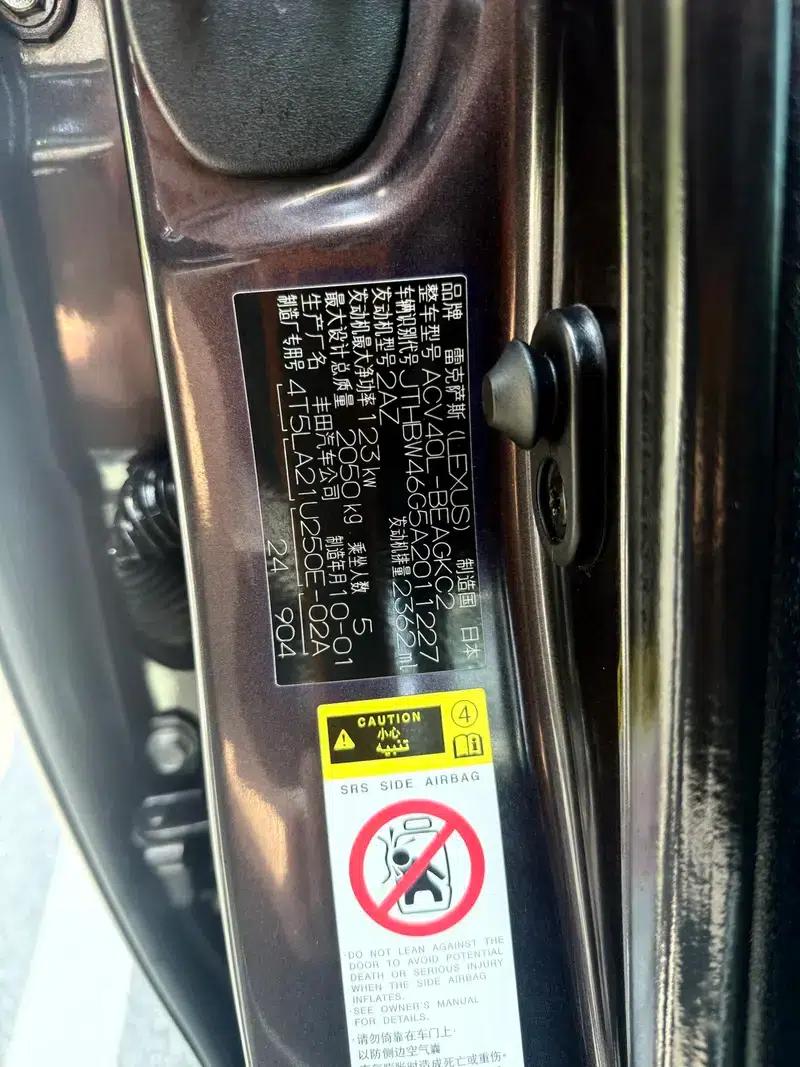 Lexus ES 2010 240 Luxury Edition — миниатюра 10