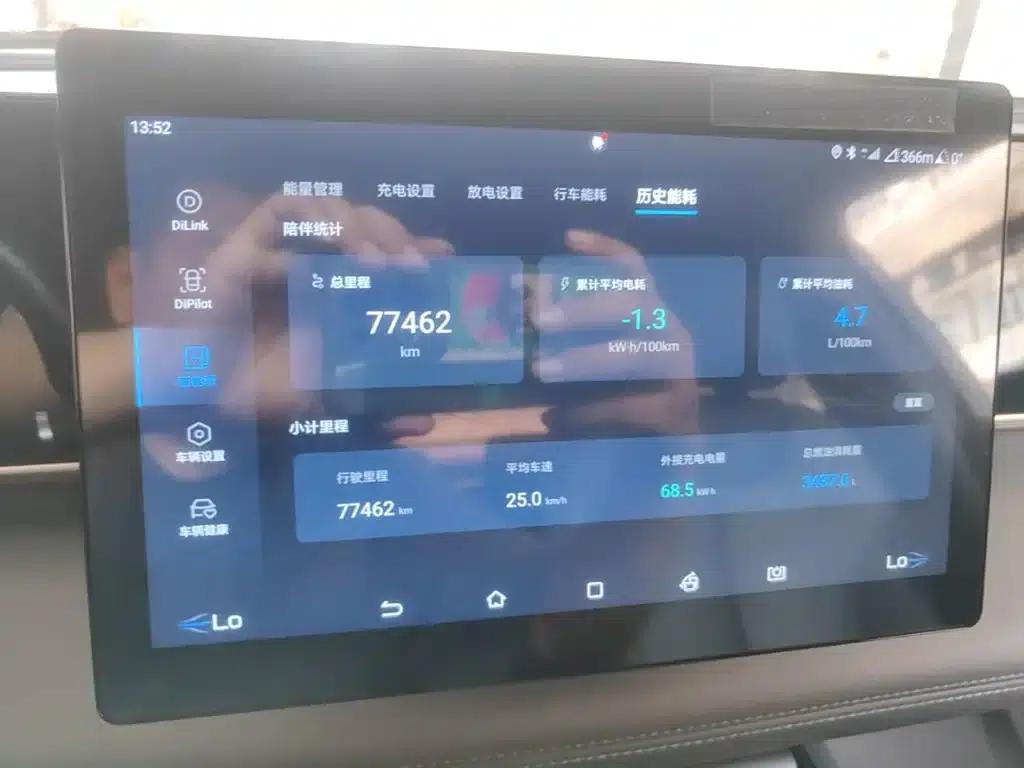 Qin L 2024 DM-i 80KM Leading Edition — миниатюра 12