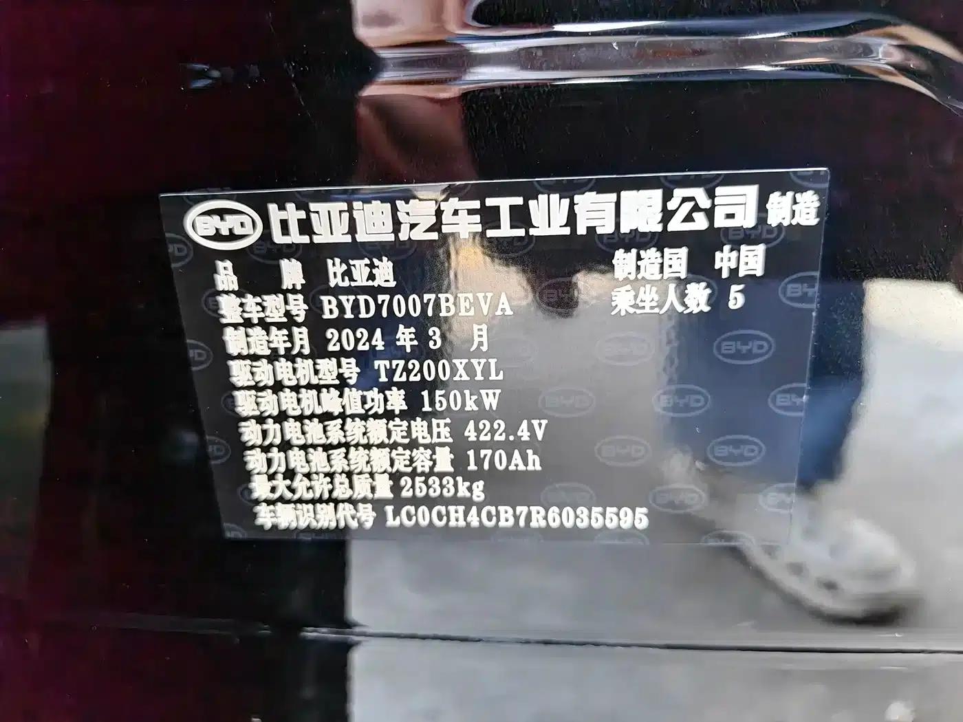 Song L EV 2024 550km Excellent Edition — миниатюра 11