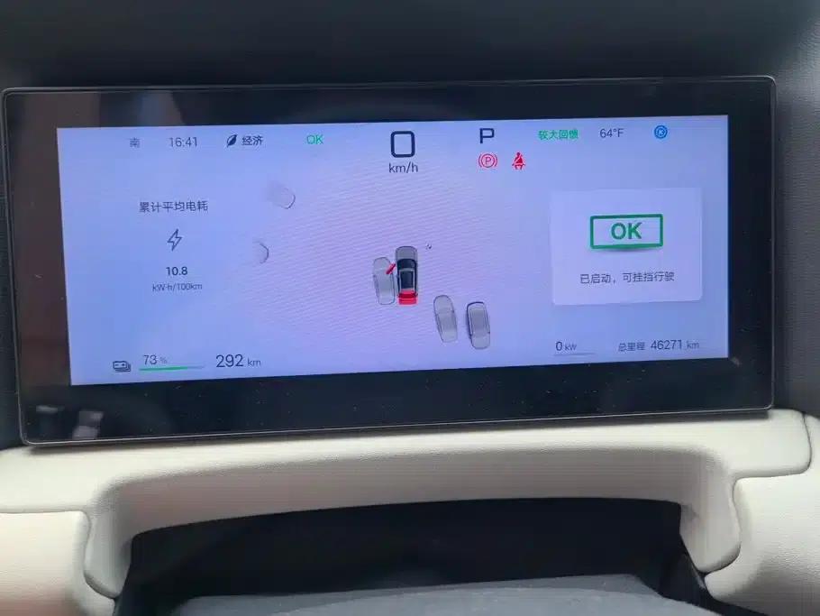 Yuan UP 2025 Smart Driving Edition 401KM Leading Model — миниатюра 13