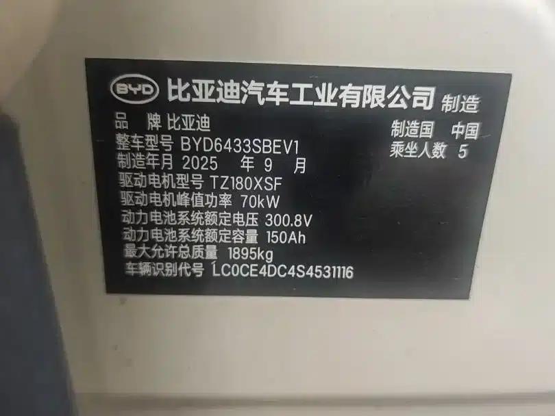Yuan UP 2025 Smart Driving Edition 401KM Vitality Edition — миниатюра 10
