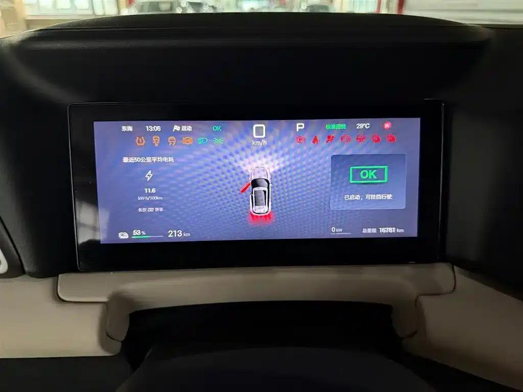 Yuan UP 2025 Smart Driving Edition 401KM Vitality Edition — миниатюра 5