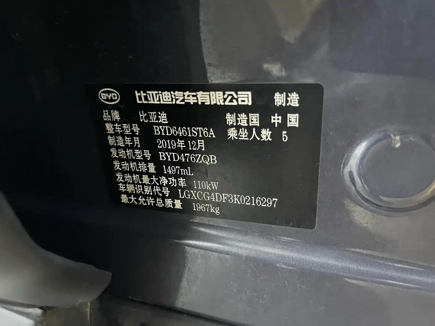 Song Pro 2019 1.5T Automatic Luxury Edition — миниатюра 18