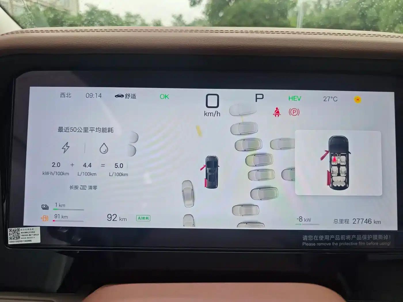 Summer 2025 DM-i 1.5T 180km/h Superior Edition — миниатюра 9
