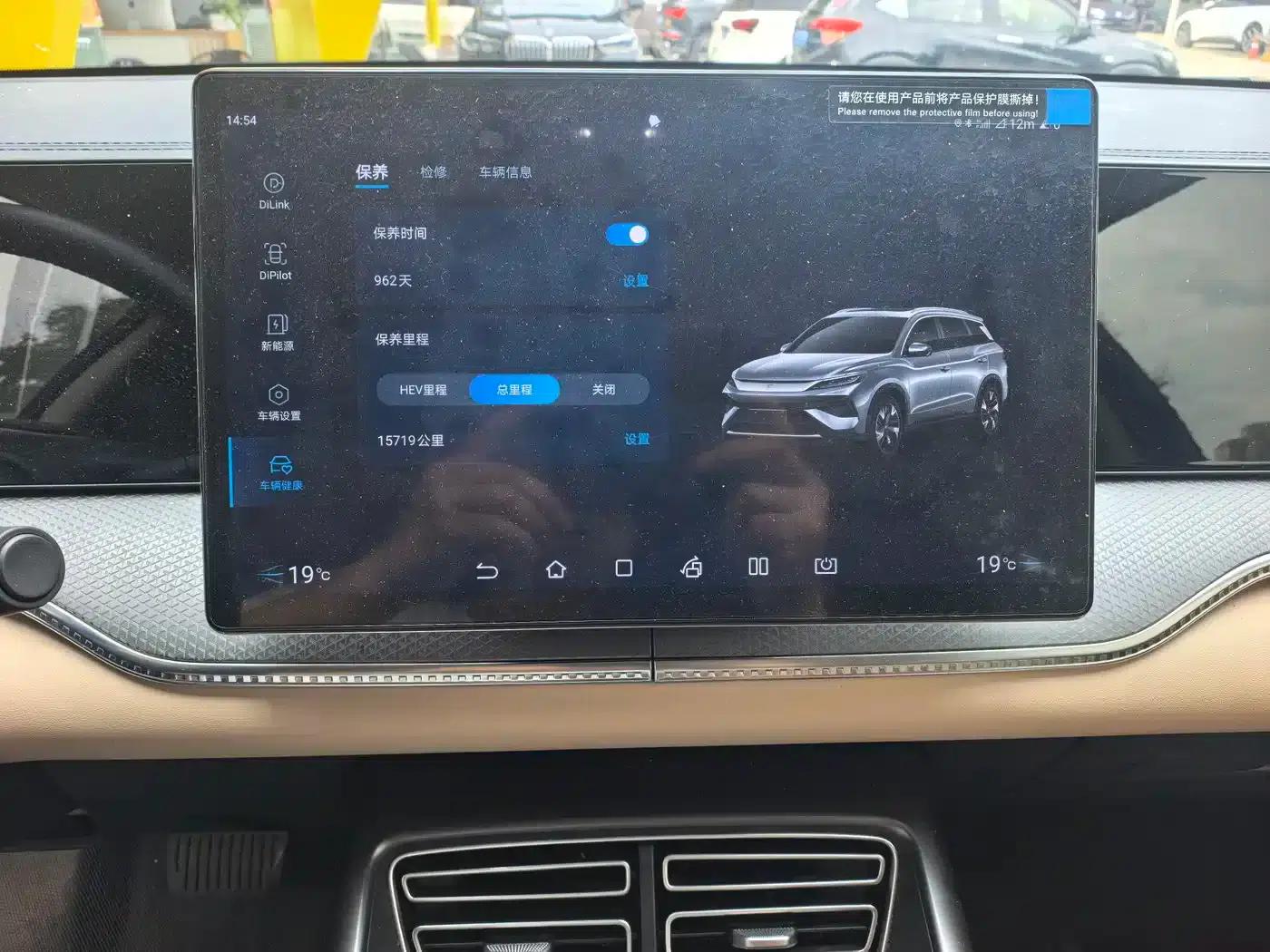 Song Pro New Energy 2024 Glory Edition DM-i 71KM Navigation Model — миниатюра 10