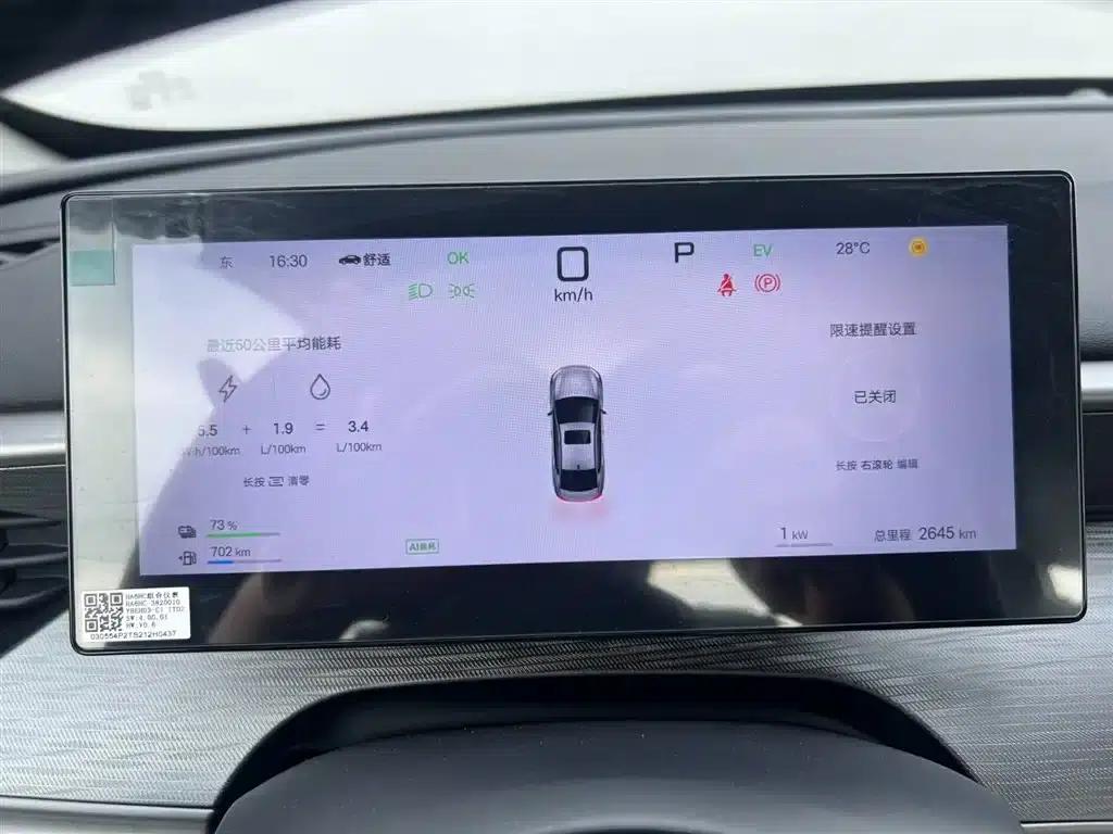 Seal 05 DM-i 2025 DM-i Intelligent Driving Edition 120KM Flagship Model — миниатюра 13