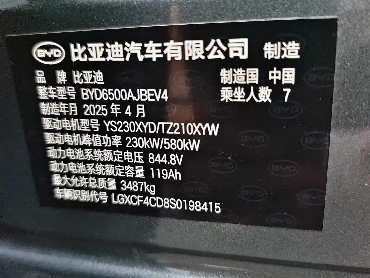 Tang L 2025 EV 600KM Four-Wheel Drive LiDAR Flagship Edition — миниатюра 7