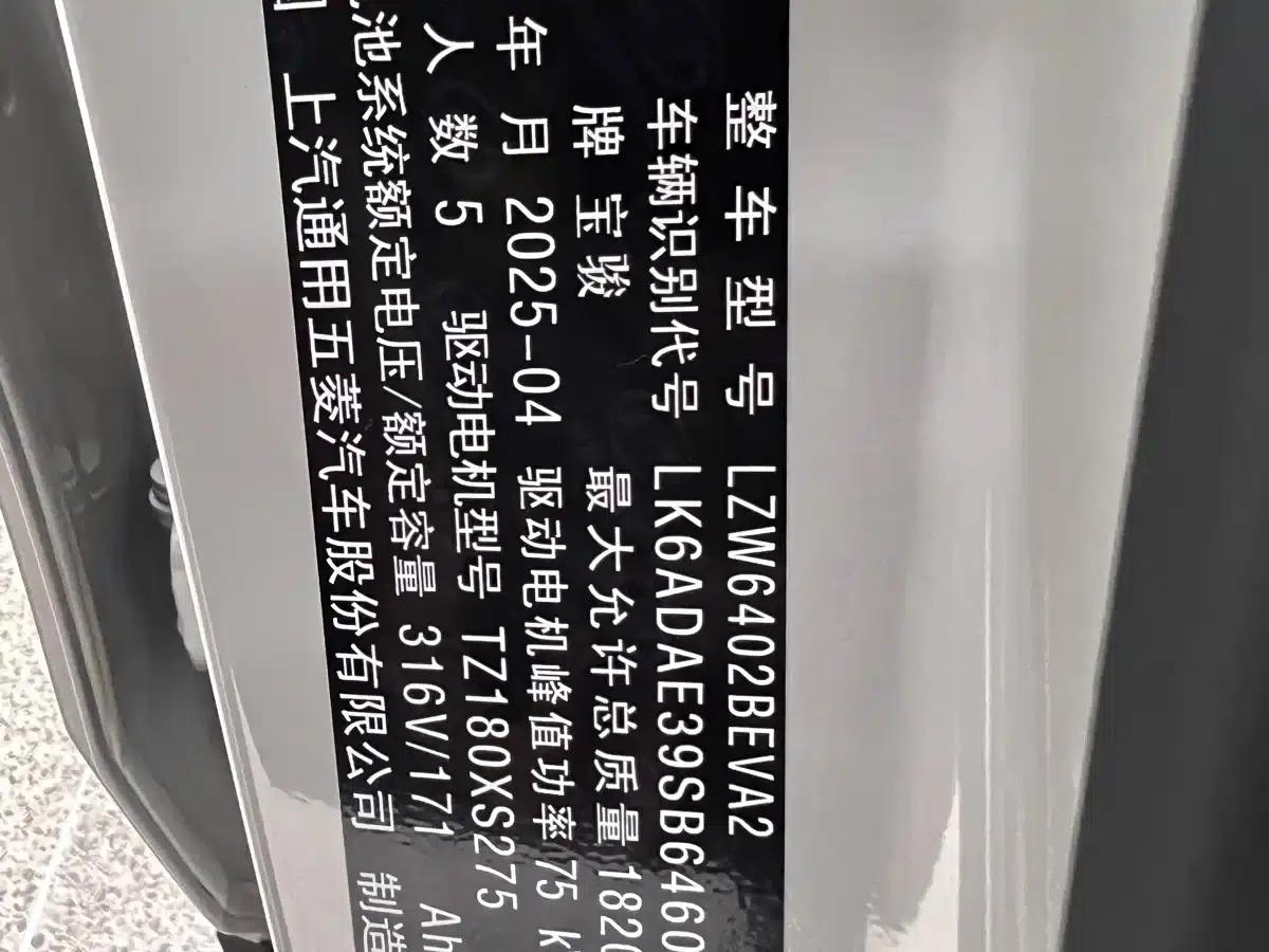 Baojun Yueye Plus 2026 Model 501km Smart Edition — миниатюра 31