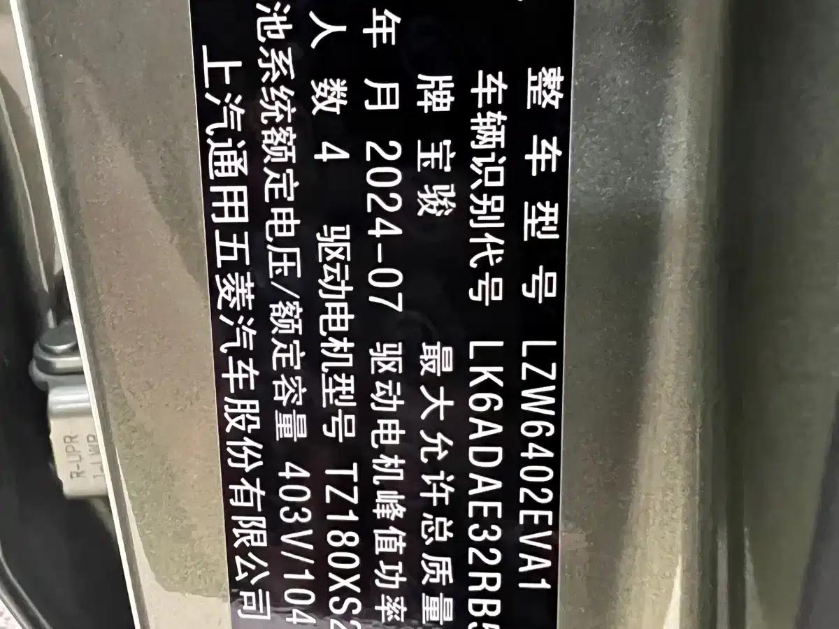 Baojun Yueye Plus 2024 Flagship Edition 4-seater — миниатюра 32