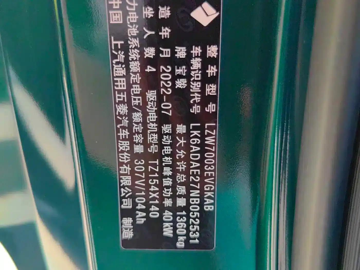 Baojun KiWi EV 2022 Artist Light Edition Ternary Lithium — миниатюра 34