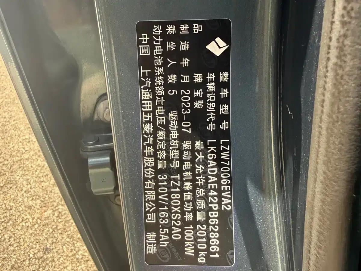 Baojun Cloud 2023 460 Pro — миниатюра 16