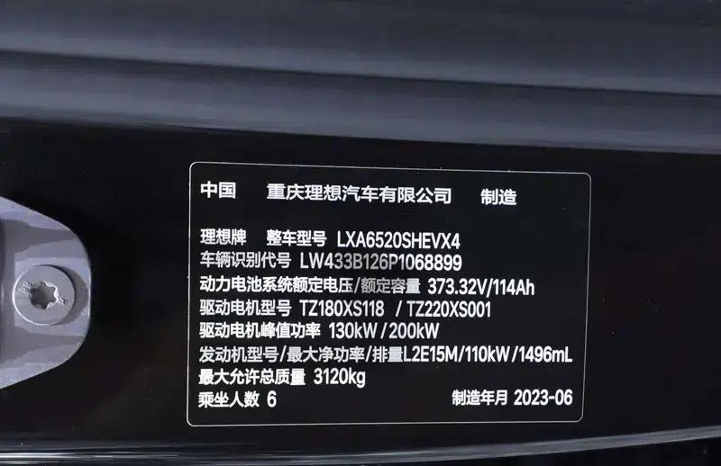 Li Auto L9 2022 Max Edition — миниатюра 8