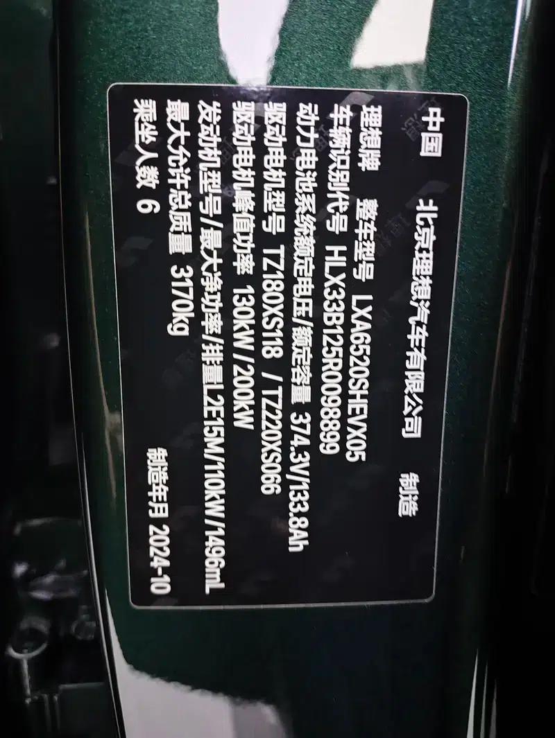 Li Auto L9 2024 Ultra Edition — миниатюра 13