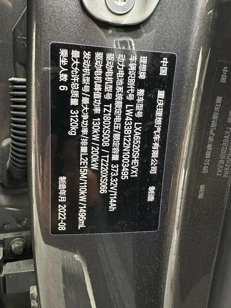 Li Auto L9 2022 Max Edition — миниатюра 5