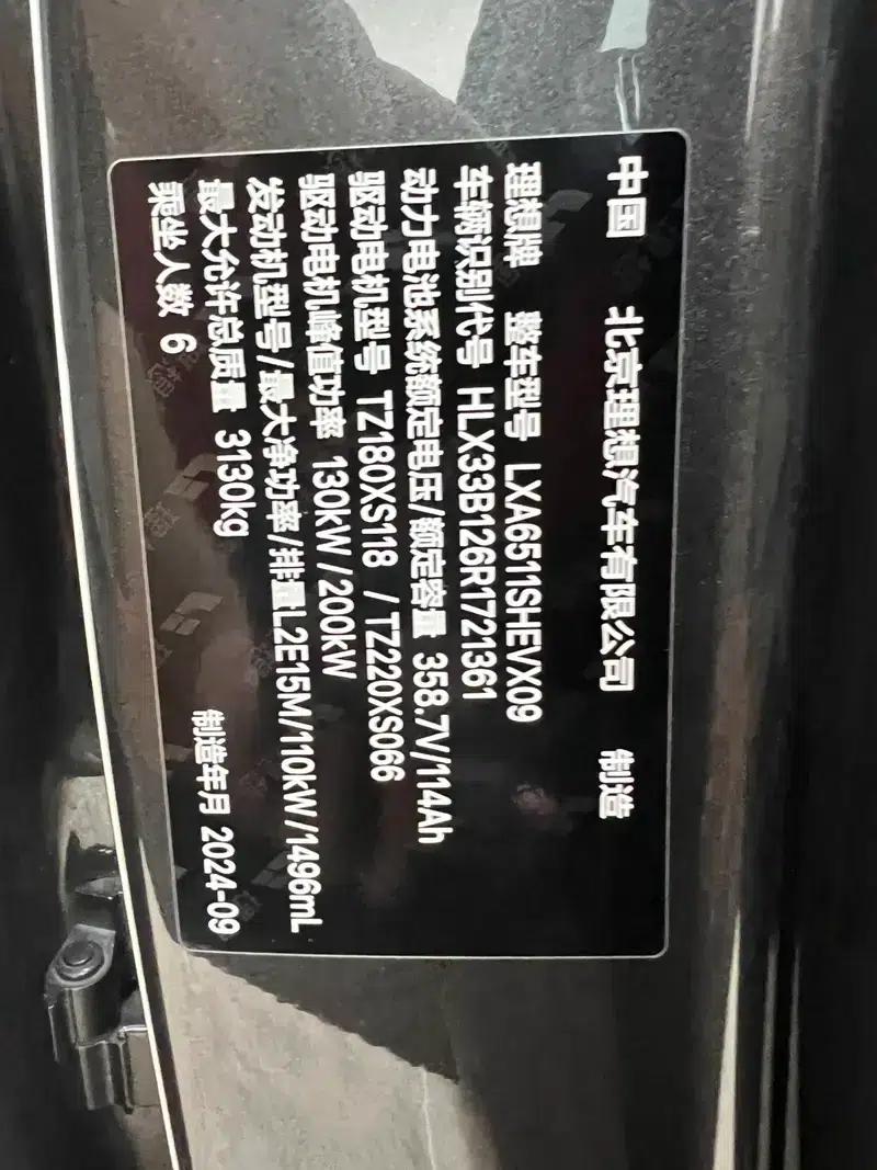 Li Auto L8 2024 Max Edition — миниатюра 19
