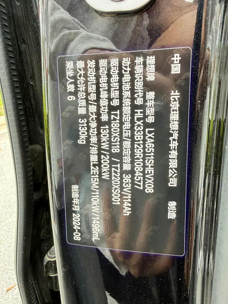 Li Auto L8 2024 Pro Edition — миниатюра 9