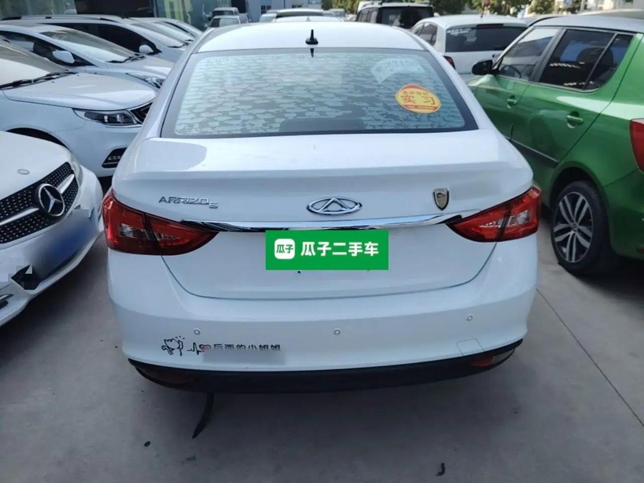 Chery Arrizo 5 2017 1.5L CVT Trendsetting Edition — миниатюра 5