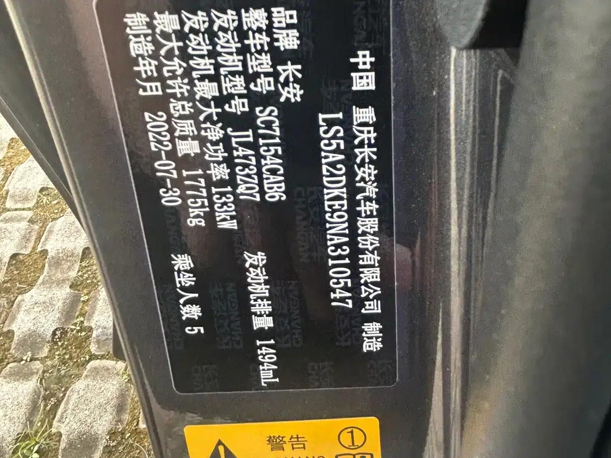Changan UNI-V 2022 1.5T Smart Navigation Edition — миниатюра 18