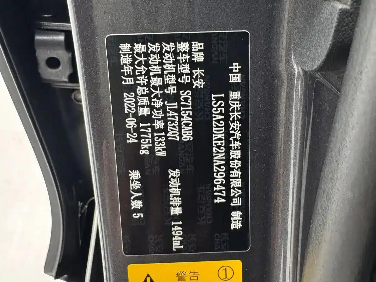 Changan UNI-V 2022 1.5T Premium Edition — миниатюра 18