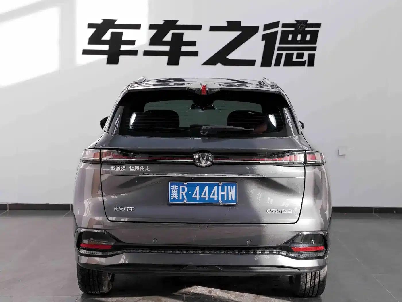 Changan CS75PLUS 2025 Fourth Generation 1.5T New Blue Whale Smart Premium Edition — миниатюра 20