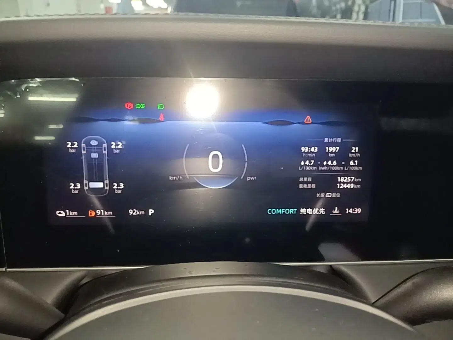 Roewe D7 2025 DMH 125km World Champion Edition — миниатюра 19