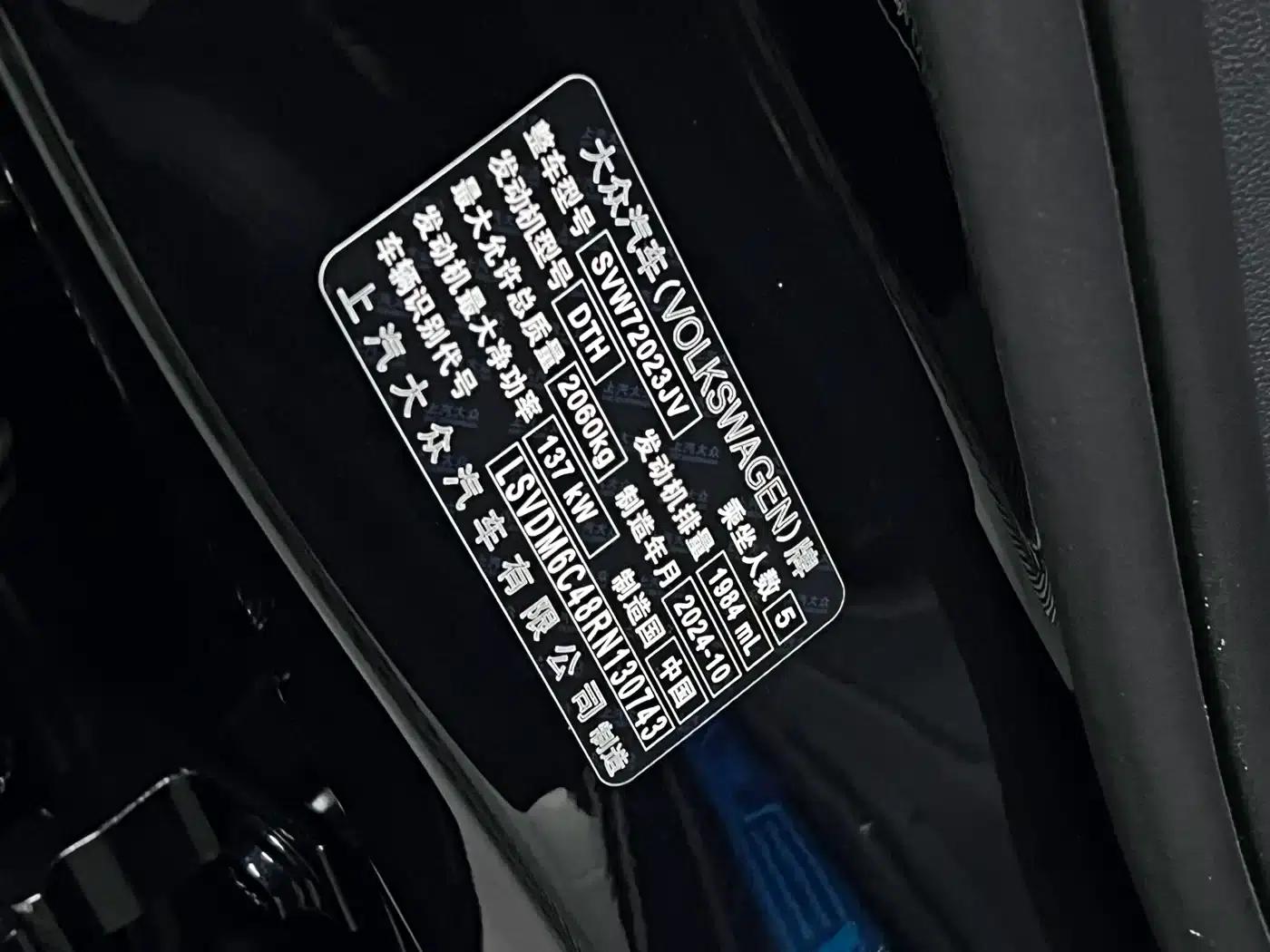 2025 Volkswagen Passat Outstanding Edition 330TSI Starry Sky Elite Edition — миниатюра 43