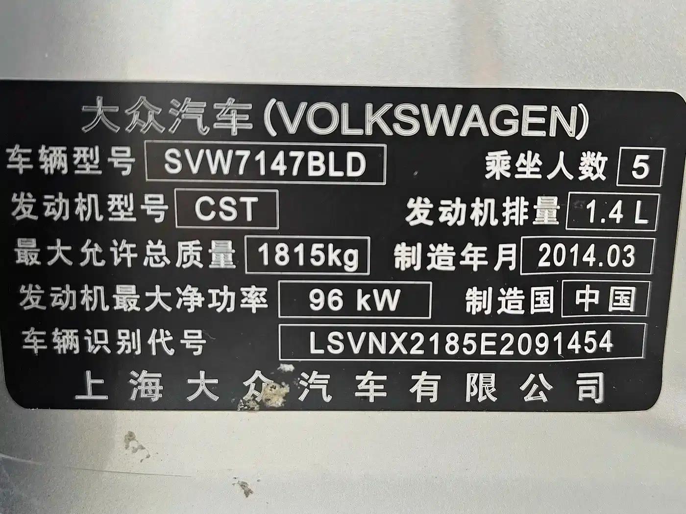 2013 Volkswagen Lavida Facelift 1.4TSI DSG Comfort Edition — миниатюра 21