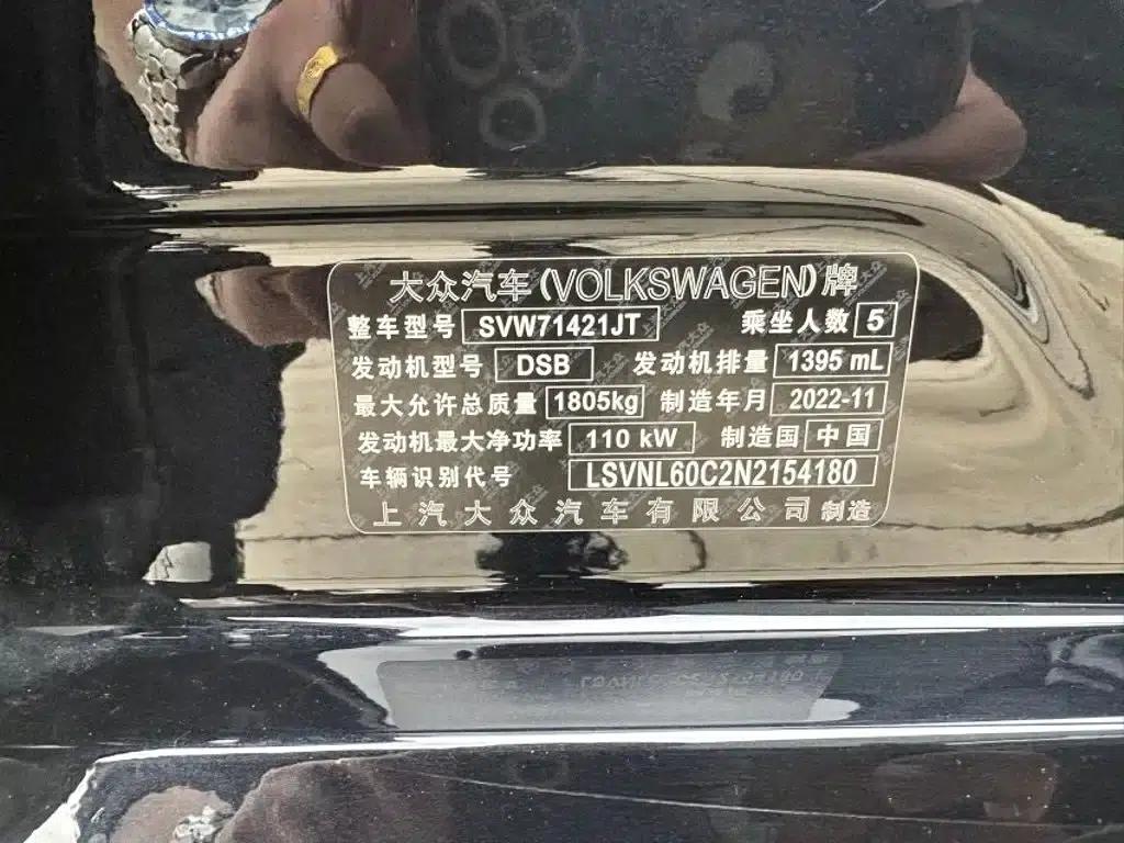 2023 Volkswagen Lavida 280TSI DSG Starry Sky Edition — миниатюра 22