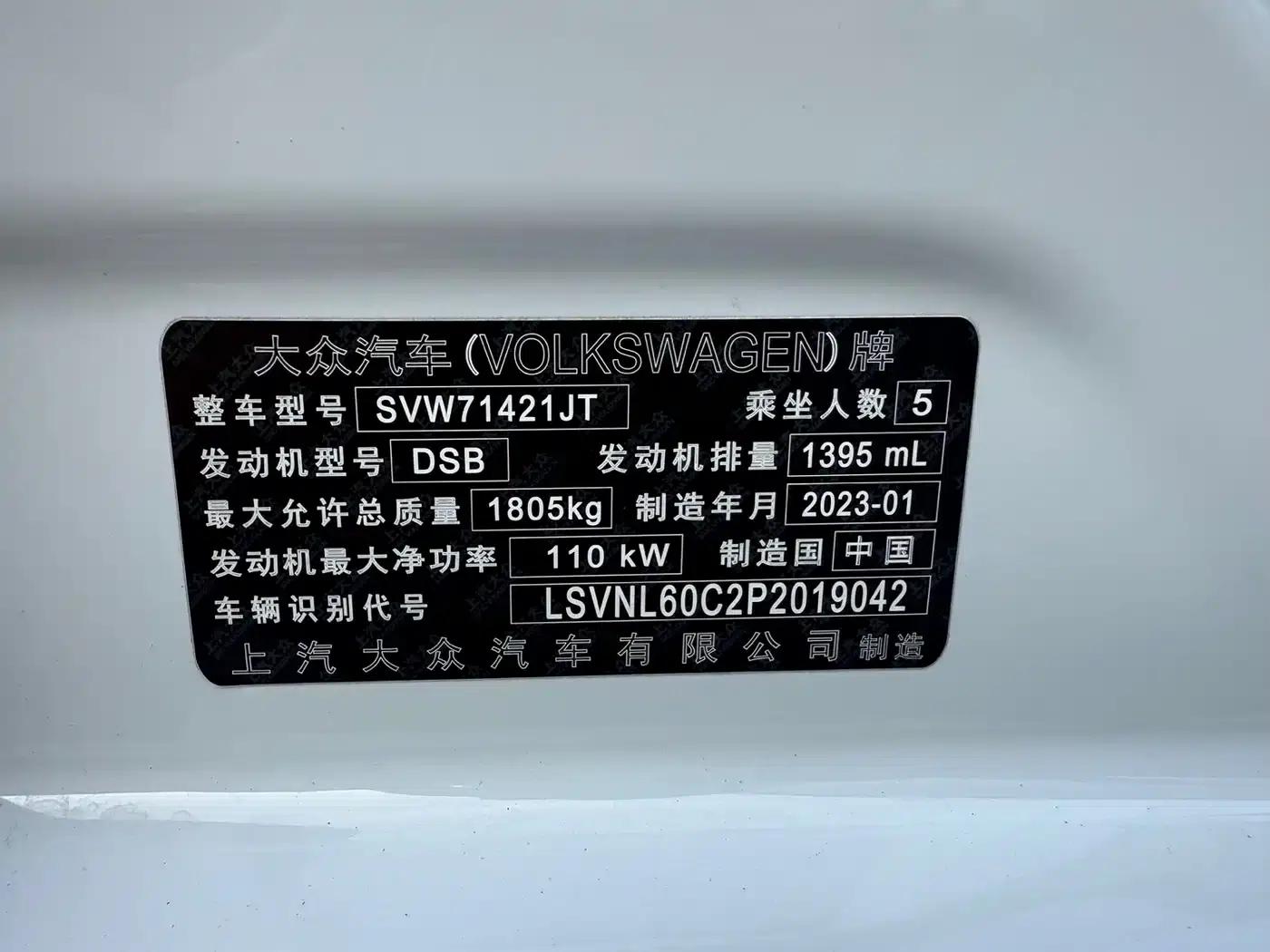 2023 Volkswagen Lavida 280TSI DSG Full Comfort Edition — миниатюра 20
