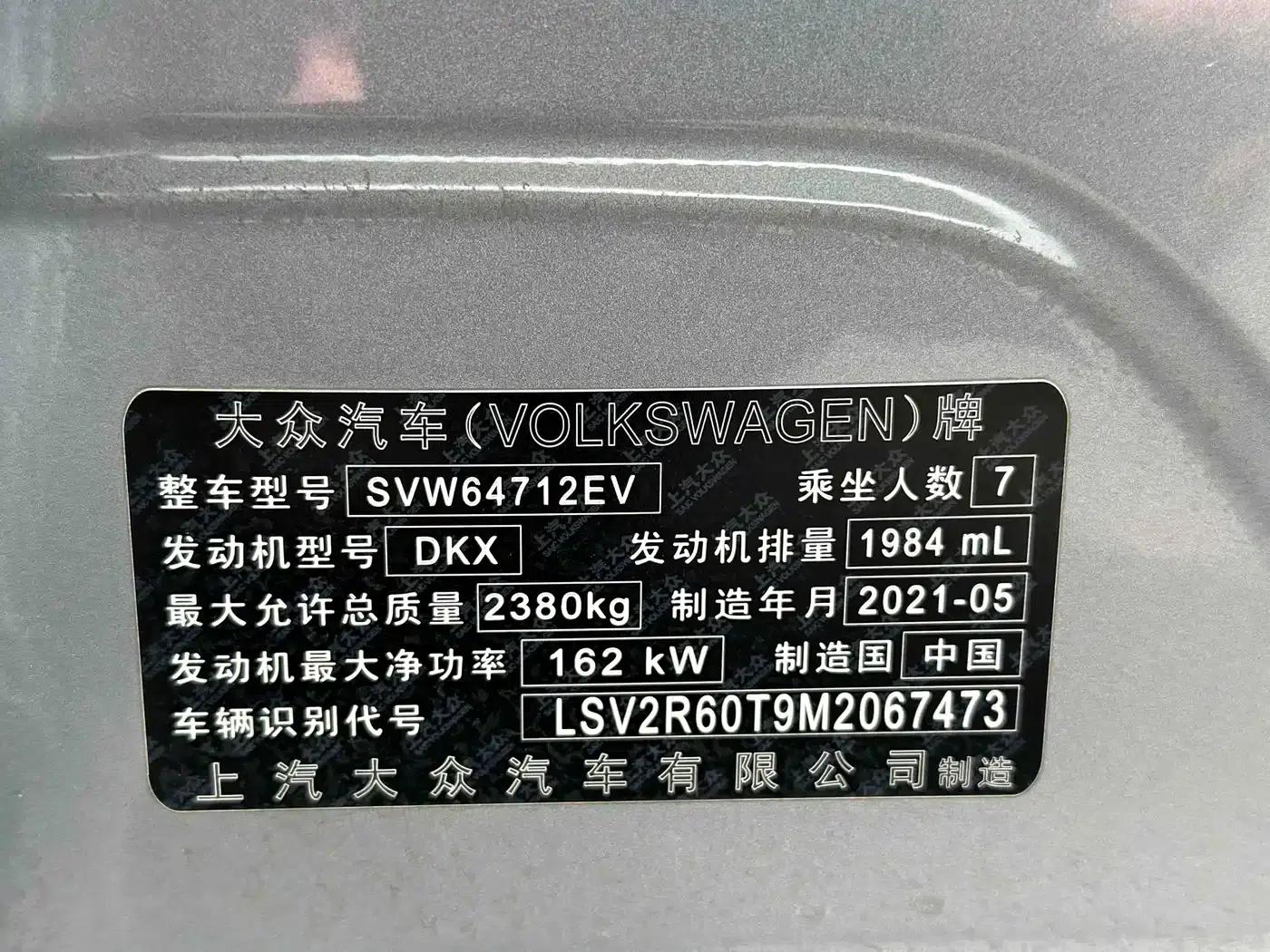 Tiguan L 2021 380TSI Automatic 4WD R-Line Flagship Edition 7-Seater — миниатюра 13
