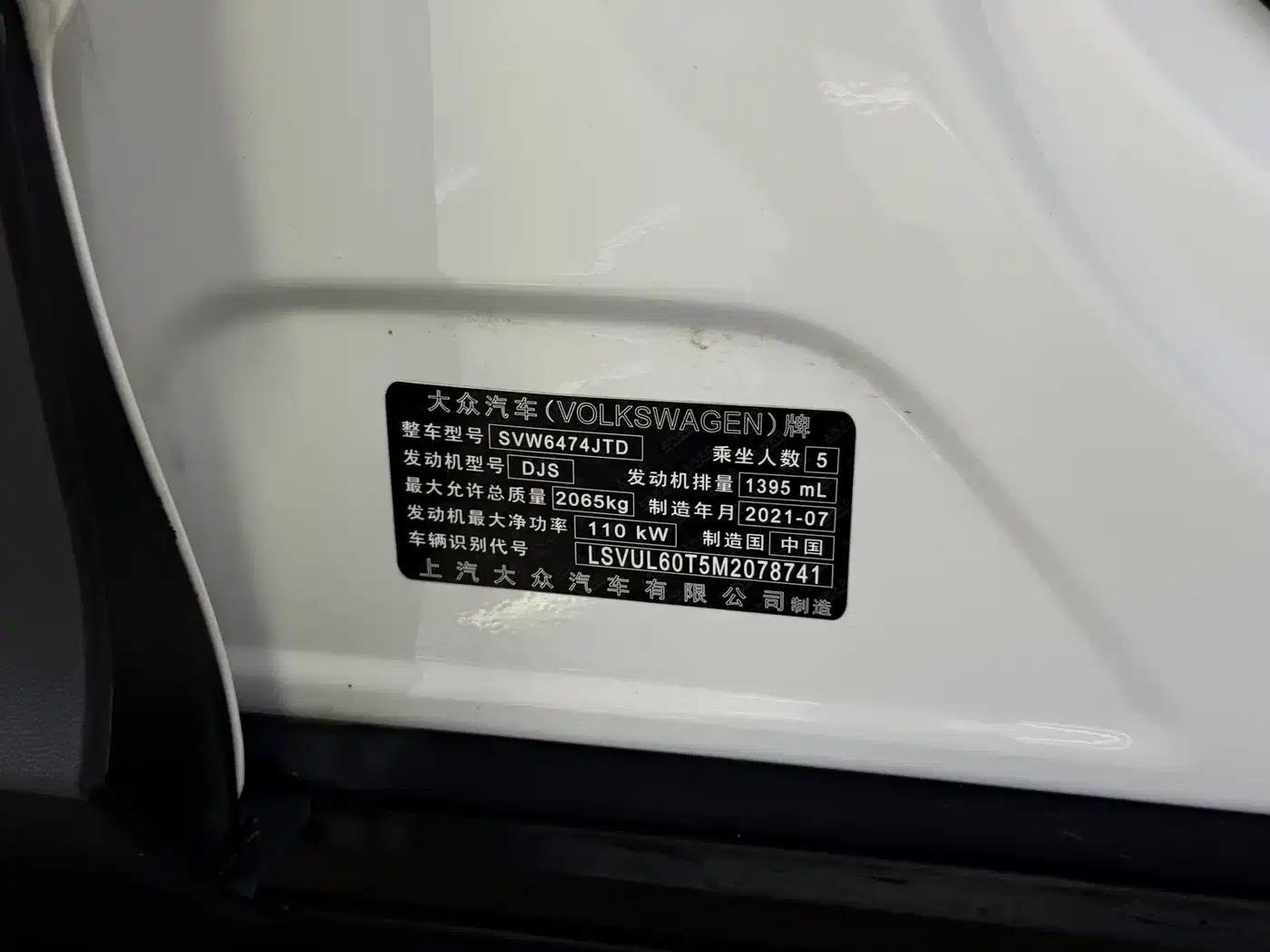 Tiguan L 2021 280TSI Automatic 2WD Smart Edition — миниатюра 3